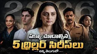 Thumbnail: 5 Most Watched OTT Crime Thriller SERIES in Telugu 2026 | Netflix, Prime Video, Jiohotstar