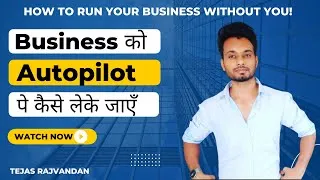 Thumbnail: Business को Autopilot पे कैसे लेके जाएँ | How To Run Your Business Without You | Tejas Rajvandan