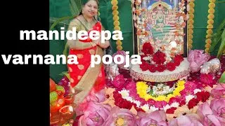 Thumbnail: Manideepa varnana  pooja/teja's super  kitchen