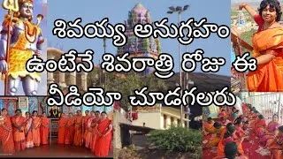 Thumbnail: చెరువుగట్టు పుణ్యక్షేత్రం/ tejassuper kitchen/పరకామణి సేవ