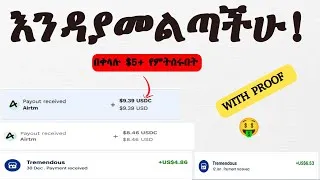 Thumbnail: i Tried TimeBucks to Make Money Online (With Proof) Small tasks በመስራት እና ሰዎችን በመጋበዝ ብዙ 🤑 ማግኘት ትችላላችሁ