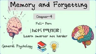 Thumbnail: Psychology | Chapter 4 | Full-part | በአማርኛ 😍 | Whiteboard Animation 🎬 Motivation and forgetting