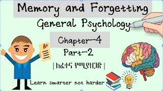 Thumbnail: Psychology | Chapter 4 | Part 2 | በአማርኛ 😍 | Whiteboard Animation 🎬 Motivation and forgetting
