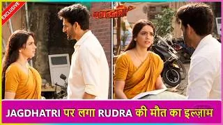 Thumbnail: Jagadhatri  Onlocation: Jagadhatri Par Laga Rudra KI Maut Ka Ilzaam, Shivaay Hua Pareshaan