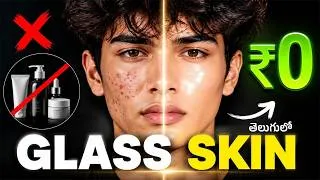 Thumbnail: 7 రోజుల్లో Glass Skin: ఎలాంటి Creams వాడకుండా ఇంట్లోనే! | Science Behind Skin Glowing Hack🤯