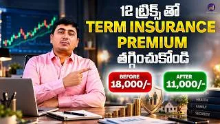 Thumbnail: How to Reduce Term Insurance Premium? 12 Proven Tips You Must Know Before Buying