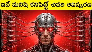 Thumbnail: The Next 30 Years Will Change Everything Future Technologies Explained in Telugu Badi