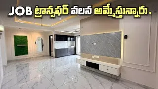 Thumbnail: Job ట్రాన్సఫర్ వలన అమ్మేస్తున్నారు 😯.. || Beautiful and Luxurious 3bhk Fully Furnished Flat for sale