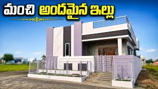 Thumbnail: ఒక మంచి అందమైన ఇల్లు 🏡 || 166 Sq.yds 2bhk Full Furnished House For Sale
