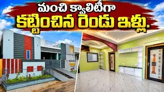 Thumbnail: మంచి క్వాలిటీగా కట్టించిన రెండు ఇళ్ళు 🏡 || 160 Sq.Yds 2bhk individual House for sale | Direct owner 