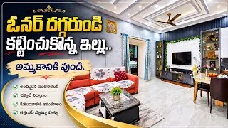 Thumbnail: ఓనర్ దగ్గరుండి కట్టించుకొన్న ఇల్లు 🏡 అమ్మకానికి వుంది || 3 Cents g+1 independent House for sale