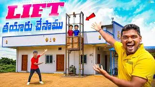 Thumbnail: Building a Real Lift in Our Studio - 100% Working 🔥🔥 Telugu Experiments