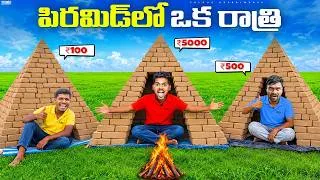 Thumbnail: Low Budget To High Budget Different Pyramids Houses Challenge 🔥🔥 Telugu Experiments