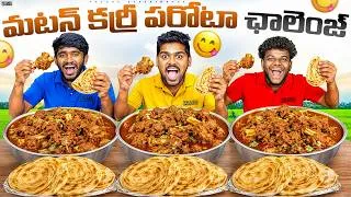 Thumbnail: Extreme Midnight Mutton Curry & Parata Eating Challenge 🔥🔥 Telugu Experiments