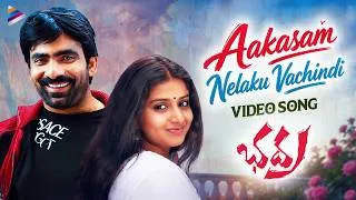 Thumbnail: Ravi Teja's Bhadra Video Songs | Aakasam Nelaku Vachindi Video Song | Ravi Teja | Meera Jasmine