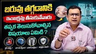 Thumbnail: Dr. Movva Srinivas : Weight Loss Injections Explained ఎంతవరకు సేఫ్ ? - Benefits, Side Effects | THF