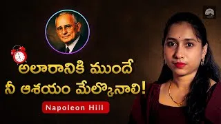 Thumbnail: The Napoleon Hill Secret (Telugu) | Master Your Morning, Master Your Life