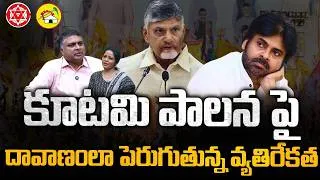 Thumbnail: Anti-Incumbency Rising! Does TDP Need to Rethink Its Strategy?