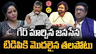 Thumbnail: 🔥 Pawan Kalyan Changes Strategy! Is TDP Now in Trouble?