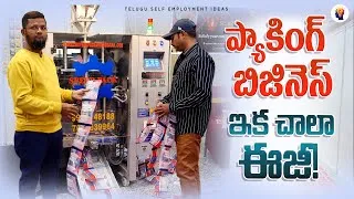 Thumbnail: 💰 Food Packaging Machines for Business | Sri Venu Packaging | Telugu Self Employment | Food Expo 02