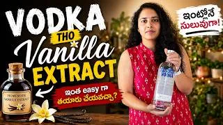 Thumbnail: Vodka తో Homemade Vanilla Extract | Homemade Vanilla Extract with Vodka in Telugu  @TeluguSupermoms