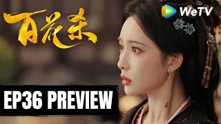 Thumbnail: 【Preview EP36】《百花杀》Blossoms of Power｜何与、孟子义