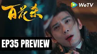 Thumbnail: 【Preview EP35】《百花杀》Blossoms of Power｜何与、孟子义