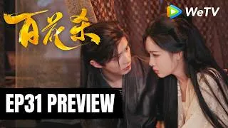 Thumbnail: 【Preview EP31】《百花杀》Blossoms of Power｜何与、孟子义