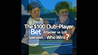 Thumbnail: The $100 Club Player : Attacker vs. Lob Specialist — Who Wins?(TennisGo Story) #tennislife #tennis