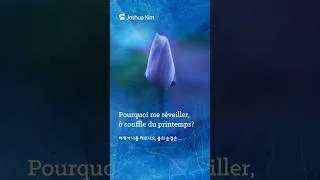 Thumbnail: J. Massenet - Pourquoi me réveiller - Tenor Joshua Kim (마스네 작곡 - 어째서 나를 깨우나요, 봄의 숨결은 - 테너 죠슈아 킴)