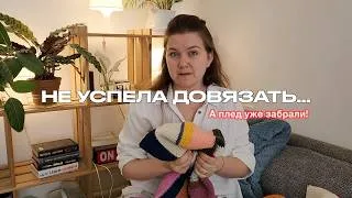 Thumbnail: ChatGPT Сложил Цвета Для Моего Пледа! Вяжем Из Остатков Пряжи & Важное Объявление