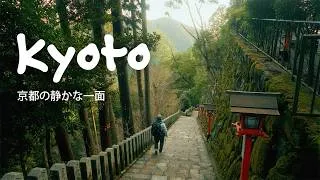 Thumbnail: The quiet side of Kyoto.