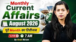 Thumbnail: Monthly Current Affairs 2026 | August Current Affairs 2026 with MCQs | Current Affairs by Krati Mam
