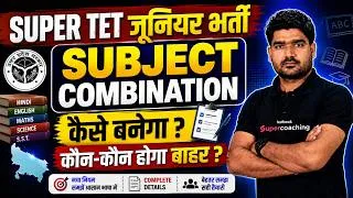 Thumbnail: Junior Super TET Subject Combination | Junior Super TET Eligibility | Junior Super TET News | Kamal