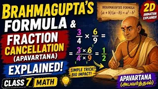 Thumbnail: Brahmagupta's Formula & Fraction Cancellation (Apavartana) Explained | Class 7 Math | 2D Animation
