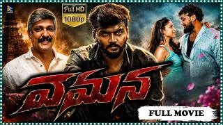 Thumbnail: Vaamana Telugu Action / Drama Full Length HD Movie || Dhanveerrah & Reeshma Nanaiah @tfcmovies