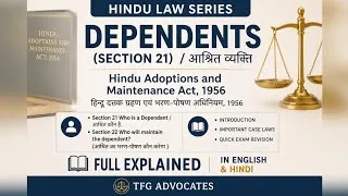 Thumbnail: L-42 Dependents (Section 21) Hindu Adoptions and Maintenance Act, 1956 | आश्रित व्यक्ति | Hindu Law