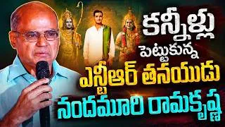 Thumbnail: Nandamuri Ramakrishna Speech @ NTR Literature Committee 4th Anniversary Event | TFPC