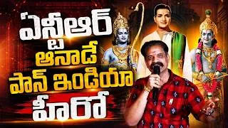 Thumbnail: Producer Tummala Prasanna Kumar Speech @ NTR Literature Committee 4th Anniversary Event | TFPC