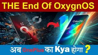 Thumbnail: The End of OnePlus Realme OxygenOS -अब क्या होगा? | New ColorOS (Must Watch) | Technology & Gaming
