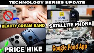 Thumbnail: Beauty Cream Band? | BSNL Satellite Phone | Phone 17 Pro Max Price Hike | Google Maps & Food App