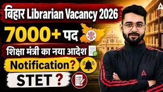 Thumbnail: Bihar Librarian Vacancy 2026 | Bihar Librarian 7000 + Post | Bihar Librarian New Update