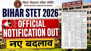 Thumbnail: Bihar STET 2026 Notification | Bihar STET Latest News | Bihar STET Update | Bihar STET 2026
