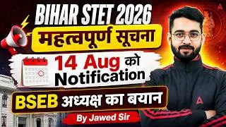 Thumbnail: Bihar STET 2026 Notification | Bihar STET Form Fill Up 2026 | Bihar STET News