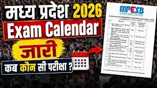 Thumbnail: MP Teacher Vacancy 2026 | MP Teacher Exam Calendar 2026 | MP Upcoming Teacher Vacancy