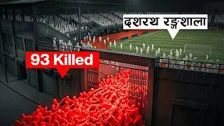 Thumbnail: Asia’s Deadliest Football Disaster