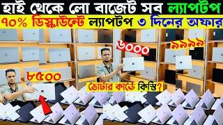 Thumbnail: Open Box Laptop Price In Bangladesh 2026😍Premium Laptop Price In BD 2026🔰Macbook Price Bangladesh