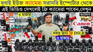 Thumbnail: DSLR Price In Bangladesh 2026 🔥Canon Nikon Sony DSLR | Professional Camera | YouTube Vlogging Camera