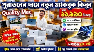Thumbnail: Apple Macbook Price In Bangladesh 2026 | Apple Macbook Pro, Macbook Air, imac | Macbook Price In BD