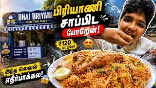 Thumbnail: பிரியாணி சாப்பிட போறேன்!😋| Thawfeeq Times